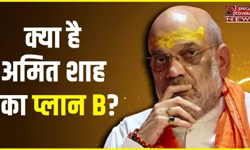 अगर बहुमत नहीं मिला तो क्या करेगी BJP? अमित शाह ने प्लान B को लेकर दिया बड़ा बयान! अगर बहुमत नहीं मिला तो क्या करेगी BJP? अमित शाह ने प्लान B को लेकर दिया बड़ा बयान!