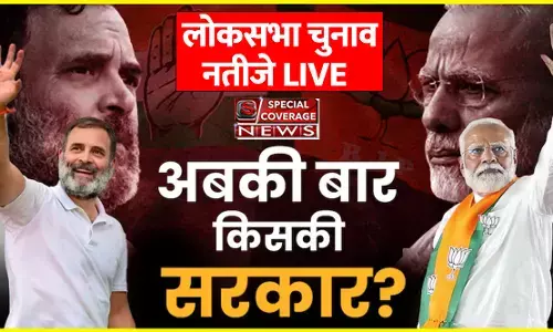 Lok Sabha Election Results 2024 Live: किसकी बनेगी सरकार, NDA या INDIA ? लोकसभा चुनाव नतीजे लाइव Lok Sabha Election Results 2024 Live: किसकी बनेगी सरकार, NDA या INDIA ? लोकसभा चुनाव नतीजे लाइव