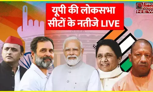 UP Lok Sabha Results 2024: यूपी में बड़ा उलटफेर? रुझानों में I.N.D.I.A. दे रहा कड़ी टक्कर, NDA की उम्मीदों को झटका? UP Lok Sabha Results 2024: यूपी में बड़ा उलटफेर? रुझानों में I.N.D.I.A. दे रहा कड़ी टक्कर, NDA की उम्मीदों को झटका?