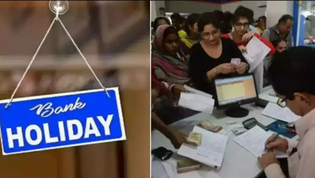 Eid ul-Adha Bank Holiday: क्या सोमवार को बंद रहेंगे बैंक, यहां पढ़ें पूरी डिटेल Eid ul-Adha Bank Holiday: क्या सोमवार को बंद रहेंगे बैंक, यहां पढ़ें पूरी डिटेल