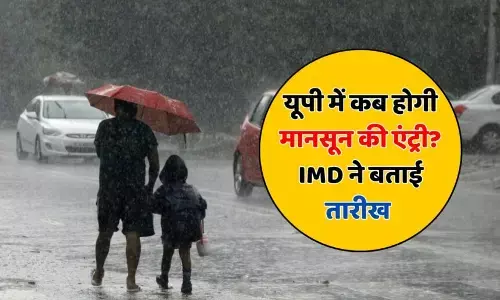 UP-बिहार समेत 15 राज्यों में आज बारिश का अलर्ट, IMD ने दिया ये अपडेट UP-बिहार समेत 15 राज्यों में आज बारिश का अलर्ट, IMD ने दिया ये अपडेट