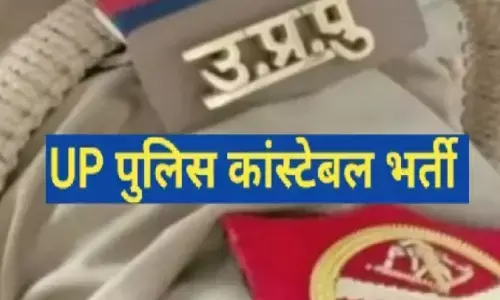 UP Police Constable Exam 2024: UP पुलिस भर्ती पेपर लीक के मामले में बड़ा एक्शन, परीक्षा कराने कंपनी EDUTEST को किया गया ब्लैक लिस्ट UP Police Constable Exam 2024: UP पुलिस भर्ती पेपर लीक के मामले में बड़ा एक्शन, परीक्षा कराने कंपनी EDUTEST को किया गया ब्लैक लिस्ट