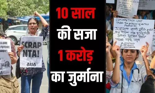 पेपर लीक पर केंद्र ने लागू किया कड़ा कानून, 10 साल की कैद, एक करोड़ तक जुर्माना...