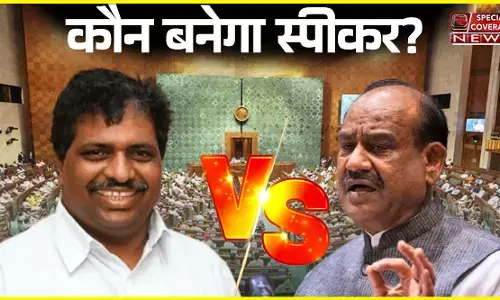 लोकसभा में लिखा जाएगा नया इतिहास, ओम बिरला या के. सुरेश कौन बनेगा स्पीकर, फैसला आज लोकसभा में लिखा जाएगा नया इतिहास, ओम बिरला या के. सुरेश कौन बनेगा स्पीकर, फैसला आज