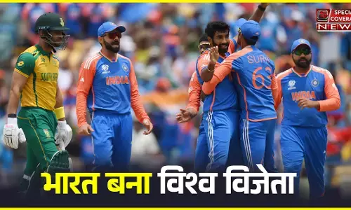 India won T20 World Cup 2024: भारत ने रचा इतिहास, बन गया विश्व विजेता, T20 वर्ल्ड कप फाइनल में साउथ अफ्रीका को हराया India won T20 World Cup 2024: भारत ने रचा इतिहास, बन गया विश्व विजेता, T20 वर्ल्ड कप फाइनल में साउथ अफ्रीका को हराया