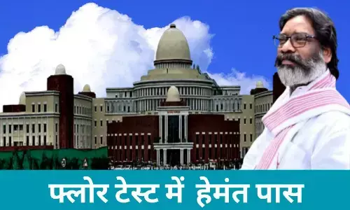 Jharkhand Floor Test: फ्लोर टेस्ट में पास हुए हेमंत सोरेन, सरकार के पक्ष में पड़े 45 वोट Jharkhand Floor Test: फ्लोर टेस्ट में पास हुए हेमंत सोरेन, सरकार के पक्ष में पड़े 45 वोट