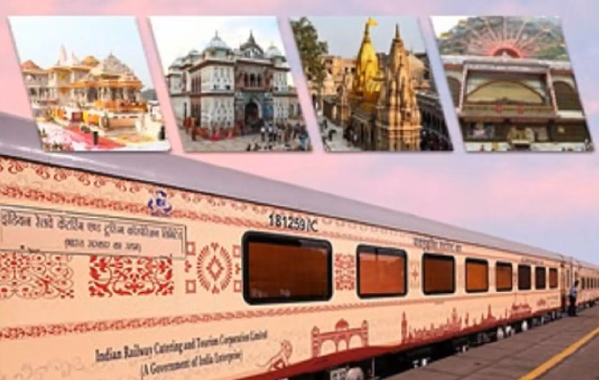 Shri Ram Janaki Yatra: सिर्फ इतने रुपए में करें अयोध्या से चित्रकूट तक की यात्रा, IRCTC ने लॅान्च किया टूर पैकेज