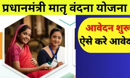 PMMVY: गर्भवती महिलाओं को सरकार देती है 6 हजार रुपये का लाभ, जानें क्या आपको मिलेंगे या नहीं