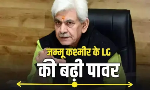 Jammu Kashmir: рдЬрдореНрдореВ-рдХрд╢реНрдореАрд░ рдХреЗ рдЙрдкрд░рд╛рдЬреНрдпрдкрд╛рд▓ рдХреЛ рджрд┐рд▓реНрд▓реА рдХреЗ LG рдЬреИрд╕реА рд╢рдХреНрддрд┐рдпрд╛рдВ, рдХреЗрдВрджреНрд░ рдХреЗ рдмрдбрд╝реЗ рдлреИрд╕рд▓реЗ рд╕реЗ рд╡рд┐рдзрд╛рдирд╕рднрд╛ рдЪреБрдирд╛рд╡ рдХреА рдЖрд╣рдЯ! Jammu Kashmir: рдЬрдореНрдореВ-рдХрд╢реНрдореАрд░ рдХреЗ рдЙрдкрд░рд╛рдЬреНрдпрдкрд╛рд▓ рдХреЛ рджрд┐рд▓реНрд▓реА рдХреЗ LG рдЬреИрд╕реА рд╢рдХреНрддрд┐рдпрд╛рдВ, рдХреЗрдВрджреНрд░ рдХреЗ рдмрдбрд╝реЗ рдлреИрд╕рд▓реЗ рд╕реЗ рд╡рд┐рдзрд╛рдирд╕рднрд╛ рдЪреБрдирд╛рд╡ рдХреА рдЖрд╣рдЯ!