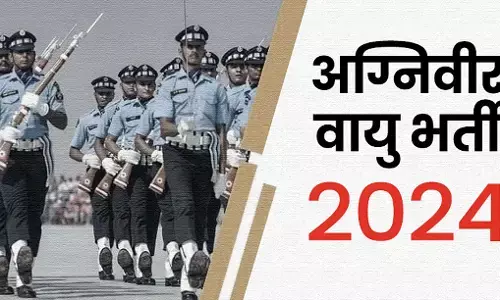 Agniveer Vayu Admit Card: वायु सेना ने जारी किया अग्निवीर वायु भर्ती परीक्षा के लिए एडमिट कार्ड, इस लिंक से करें डाउनलोड Agniveer Vayu Admit Card: वायु सेना ने जारी किया अग्निवीर वायु भर्ती परीक्षा के लिए एडमिट कार्ड, इस लिंक से करें डाउनलोड