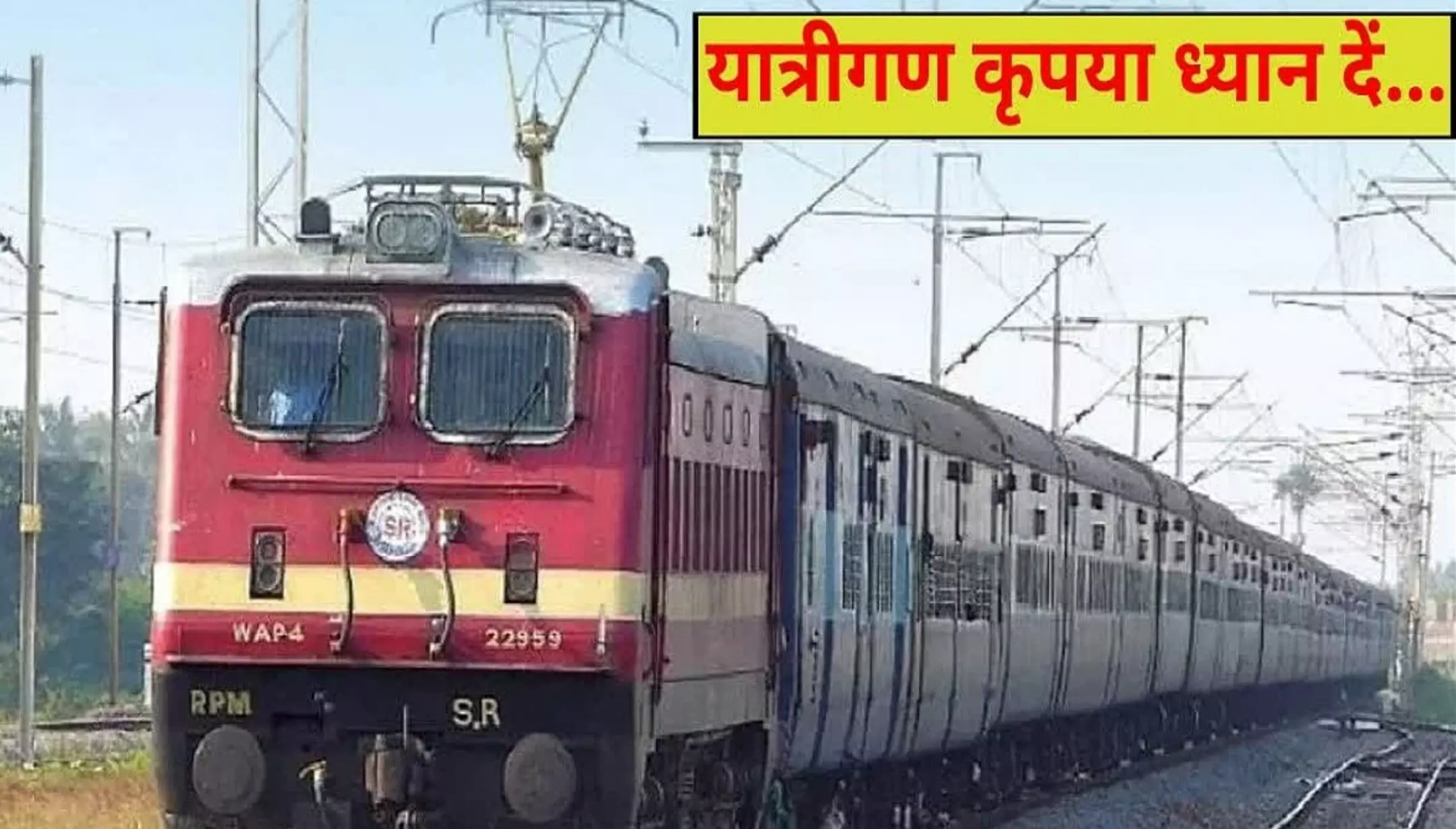 Train Cancelled: यात्रीगण ध्यान दें, इन रूट्स की दर्जनों ट्रेनें 5 अगस्त तक कैंसिल, रेलवे ने जारी लिस्ट Train Cancelled: यात्रीगण ध्यान दें, इन रूट्स की दर्जनों ट्रेनें 5 अगस्त तक कैंसिल, रेलवे ने जारी लिस्ट
