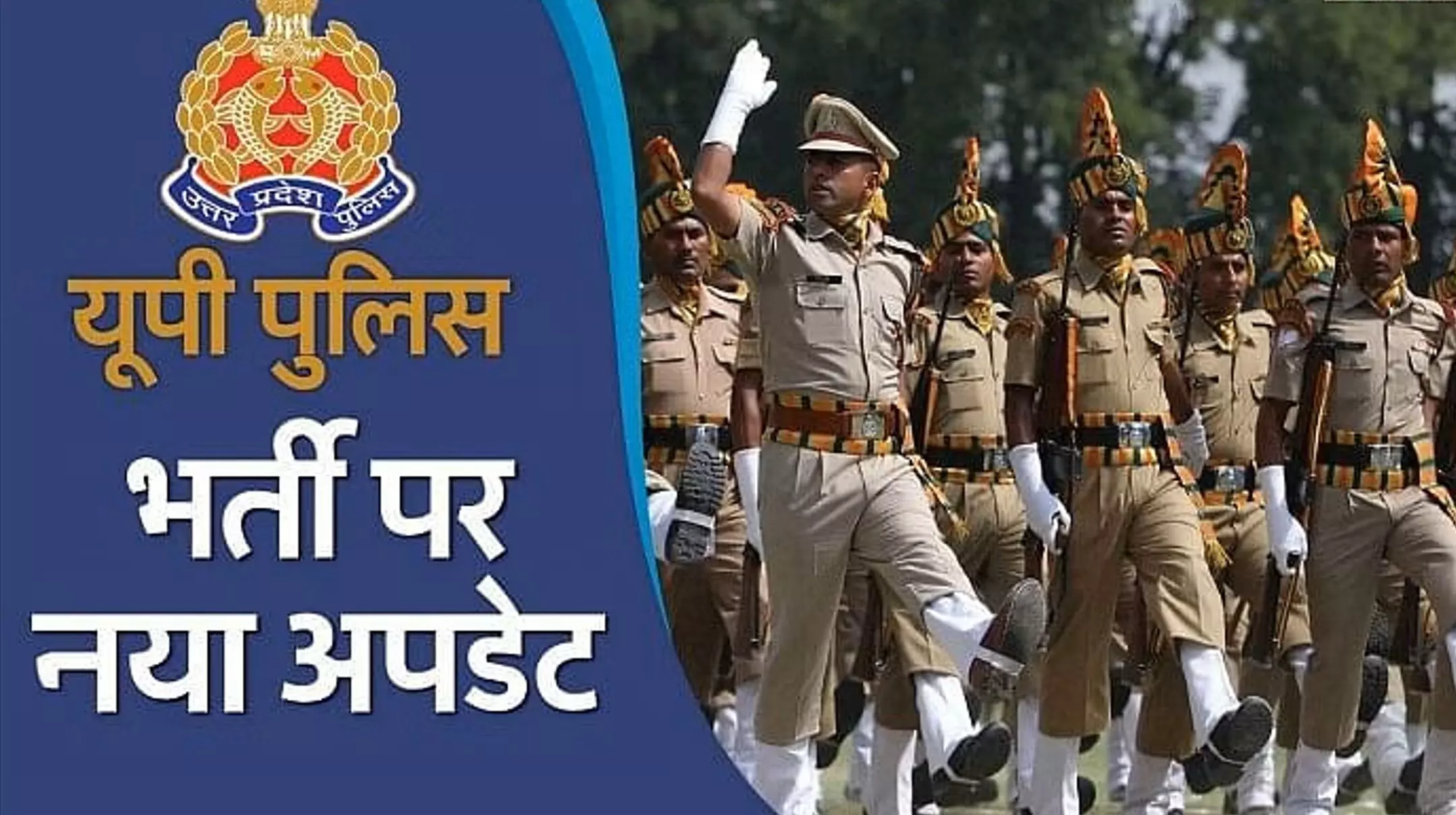 UP Police Re-Exam: यूपी पुलिस कांस्टेबल भर्ती परीक्षा की तैयारी शुरू, सेंटर पर सिक्योरिटी रहेगी टाइट UP Police Re-Exam: यूपी पुलिस कांस्टेबल भर्ती परीक्षा की तैयारी शुरू, सेंटर पर सिक्योरिटी रहेगी टाइट