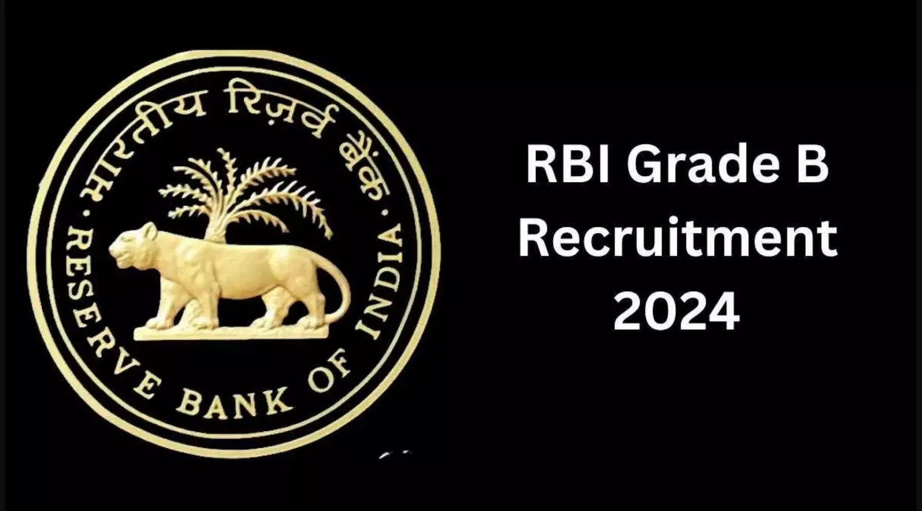 RBI Grade B Notification 2024: जारी हुआ आरबीआई ग्रेड बी का नोटिफिकेशन, जानें क्या मांगी है योग्यता RBI Grade B Notification 2024: जारी हुआ आरबीआई ग्रेड बी का नोटिफिकेशन, जानें क्या मांगी है योग्यता