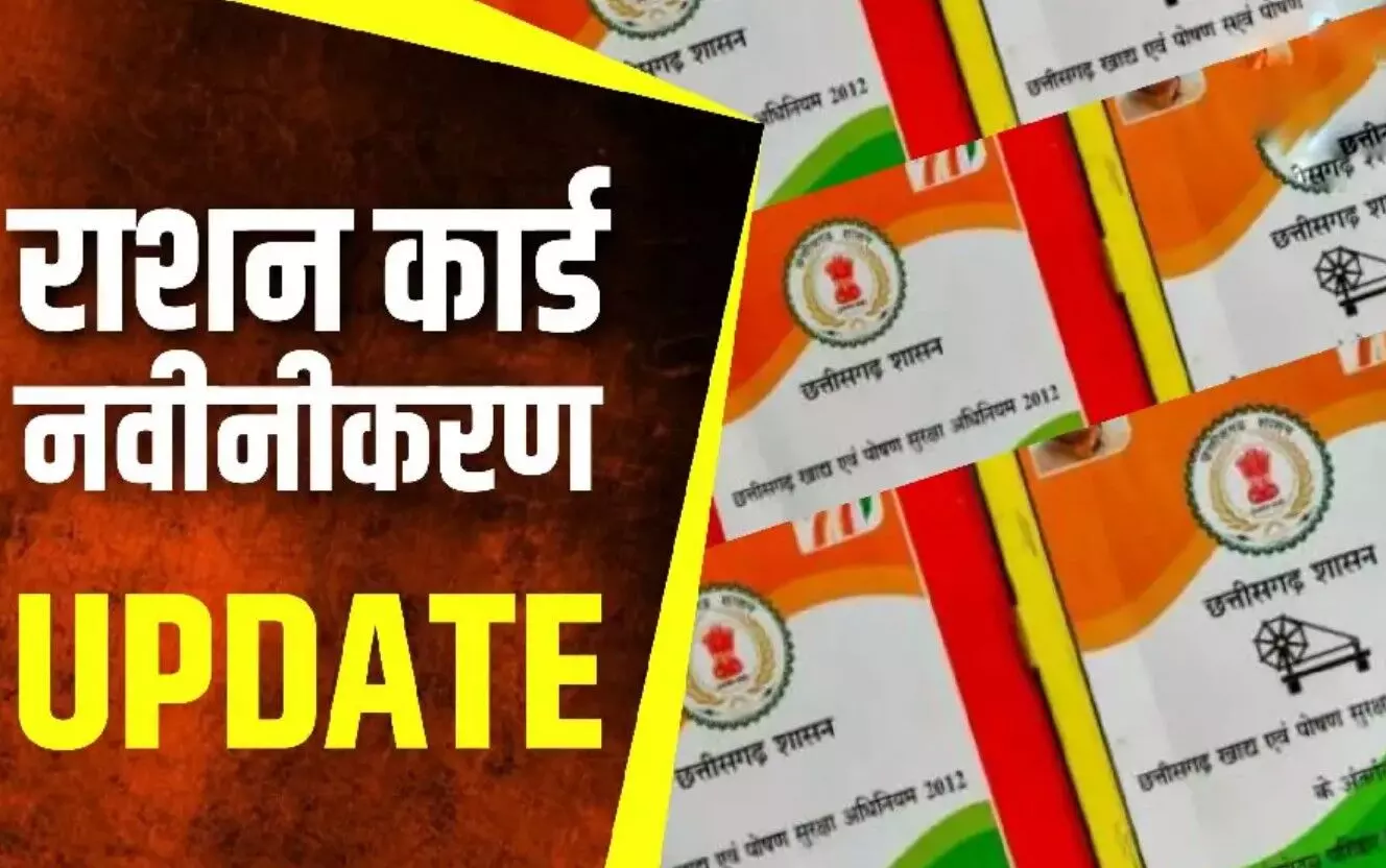 Ration Card : अब इन लोगों के फ्री राशन पर मंडराया खतरा, रद्द किये जाएंगे राशन कार्ड Ration Card : अब इन लोगों के फ्री राशन पर मंडराया खतरा, रद्द किये जाएंगे राशन कार्ड