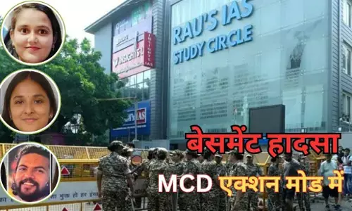 Delhi Coaching Centre Tragedy: कोचिंग सेंटर हादसे के बाद MCD का एक्शन, 13 कोचिंग सेंटर सील