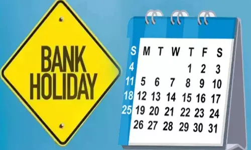 Bank Holidays: अगस्त में सिर्फ 17 दिन खुलेंगे बैंक, रिजर्व बैंक ने जारी की छुट्टियों की लिस्ट
