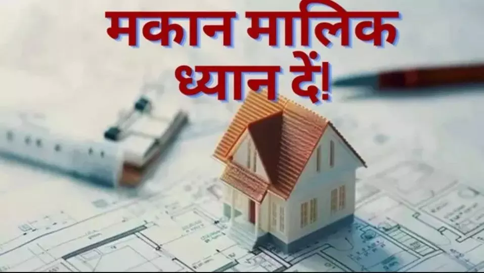 Budget 2024: किराए पर घर लेने वाले हो जाएं अलर्ट, हो गया बड़ा बदलाव Budget 2024: किराए पर घर लेने वाले हो जाएं अलर्ट, हो गया बड़ा बदलाव