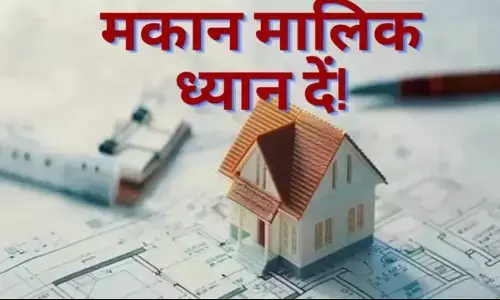 Budget 2024: किराए पर घर लेने वाले हो जाएं अलर्ट, हो गया बड़ा बदलाव Budget 2024: किराए पर घर लेने वाले हो जाएं अलर्ट, हो गया बड़ा बदलाव