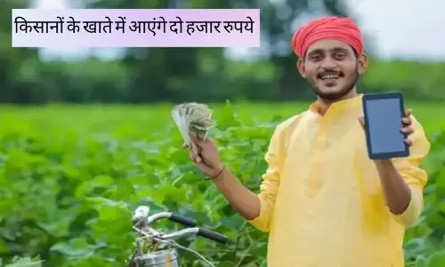 PM Kisan Yojana: इन 90 लाख किसानों को नहीं मिलेगा PM Kisan Yojana का लाभ, वजह आई सामने PM Kisan Yojana: इन 90 लाख किसानों को नहीं मिलेगा PM Kisan Yojana का लाभ, वजह आई सामने