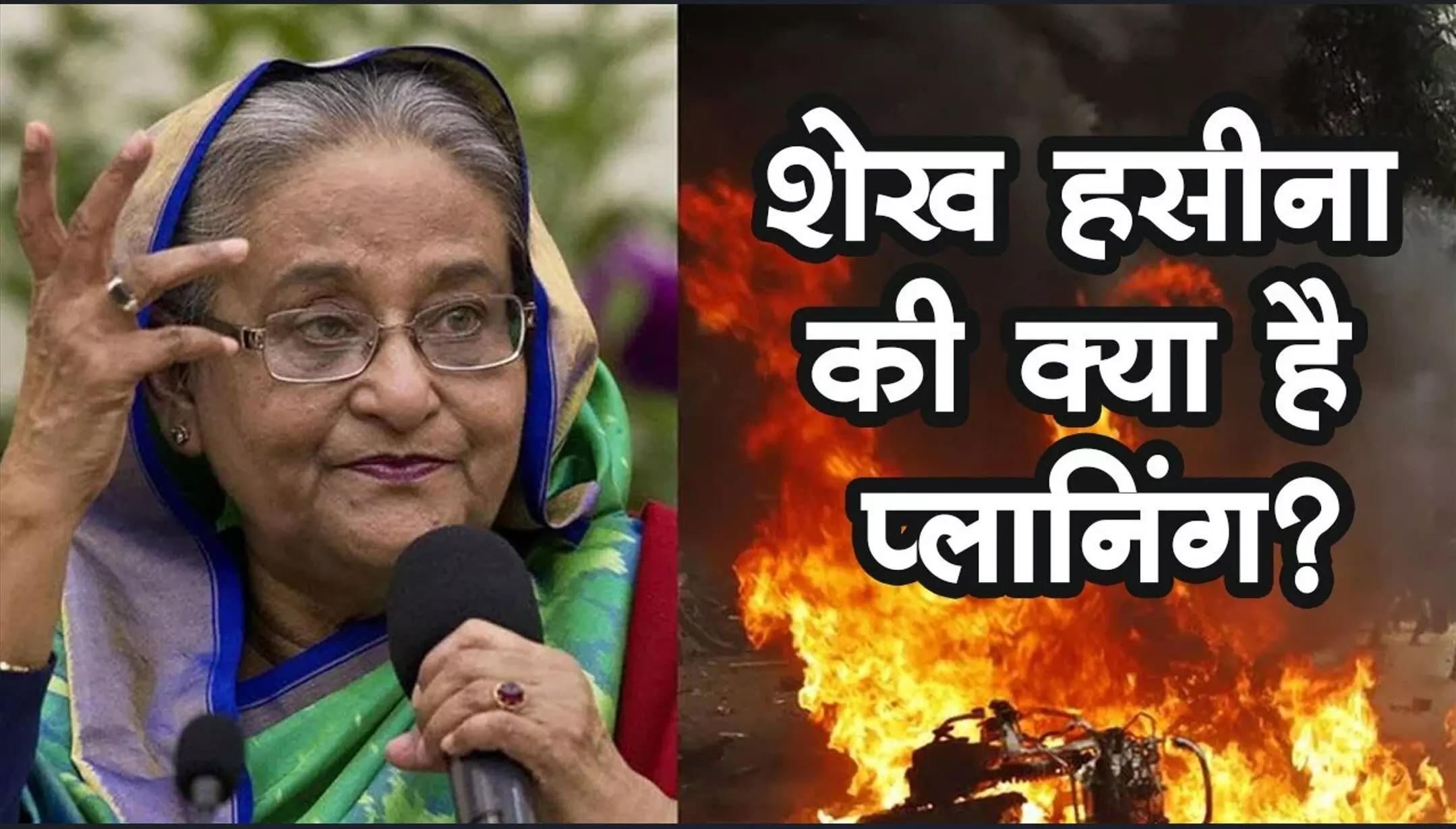 Bangladesh Crisis: शेख हसीना भागीं, अब कौन संभालेगा बांग्लादेश की कमान, जानिए- अंतरिम PM पद की रेस में कौन-कौन? Bangladesh Crisis: शेख हसीना भागीं, अब कौन संभालेगा बांग्लादेश की कमान, जानिए- अंतरिम PM पद की रेस में कौन-कौन?
