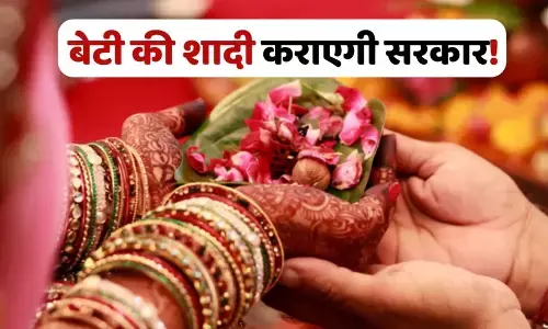 Government Scheme: अब सरकार उठाएगी बेटी की शादी का खर्च! ऐसे मिलेगा फायदा Government Scheme: अब सरकार उठाएगी बेटी की शादी का खर्च! ऐसे मिलेगा फायदा
