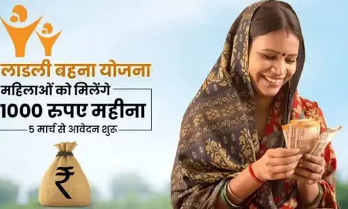 Government Scheme: लाड़ली बहना योजना हुई पुरानी, अब इस योजना के तहत मिलेंगे 12,000 रुपए Government Scheme: लाड़ली बहना योजना हुई पुरानी, अब इस योजना के तहत मिलेंगे 12,000 रुपए
