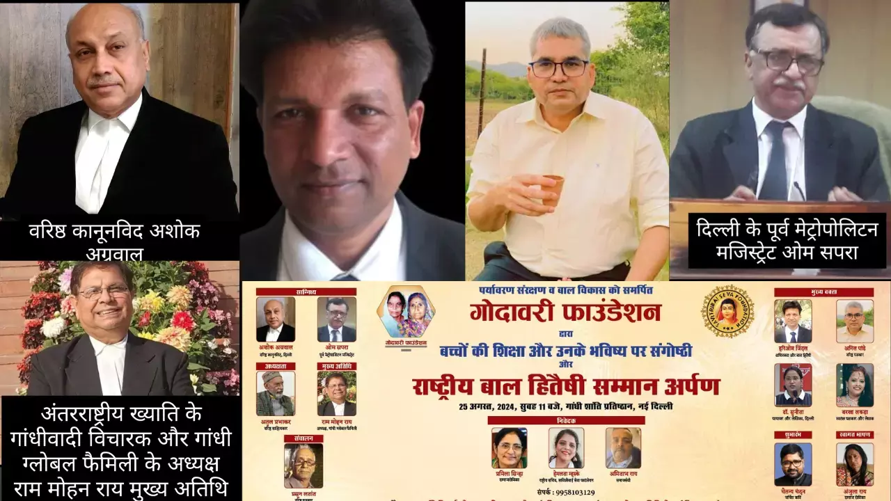 राष्ट्रीय बाल हितैषी सम्मान से सम्मानित होगी देश भर की 25 हस्तियां राष्ट्रीय बाल हितैषी सम्मान से सम्मानित होगी देश भर की 25 हस्तियां