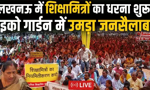 लखनऊ में शिक्षामित्रों का धरना प्रदर्शन! इको गार्डन में उमड़ा जनसैलाब, 50 हजार से ज्यादा लोग जुटे! | लखनऊ में शिक्षामित्रों का धरना प्रदर्शन! इको गार्डन में उमड़ा जनसैलाब, 50 हजार से ज्यादा लोग जुटे! |