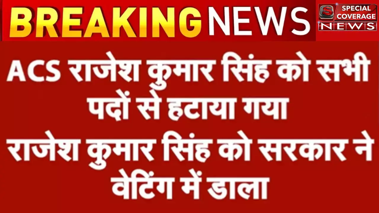 सुप्रीम कोर्ट में ग़लतबयानी पर गिरी प्रमुख सचिव कारागार राजेश कुमार सिंह पर करवाई की गाज़ सुप्रीम कोर्ट में ग़लतबयानी पर गिरी प्रमुख सचिव कारागार राजेश कुमार सिंह पर करवाई की गाज़