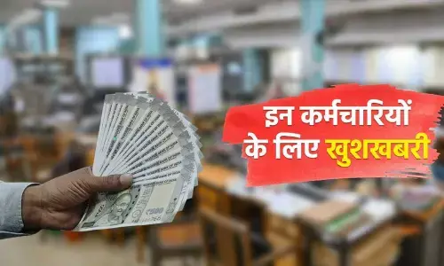 7th pay commission: दिवाली से पहले 50 लाख कर्मचारियों की आई मौज, अब खाते में क्रेडिट होंगे 96,0000 रुपए ज्यादा! 7th pay commission: दिवाली से पहले 50 लाख कर्मचारियों की आई मौज, अब खाते में क्रेडिट होंगे 96,0000 रुपए ज्यादा!