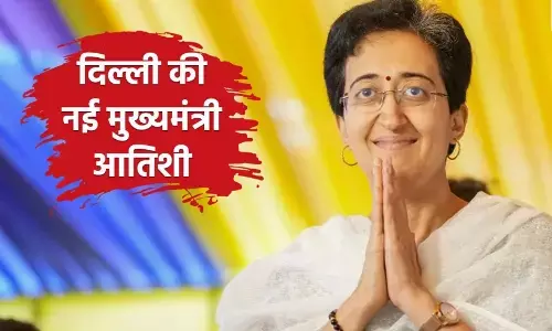 Delhi New CM: दिल्ली की नई मुख्यमंत्री होंगी आतिशी, चुनी गईं विधायक दल की नेता Delhi New CM: दिल्ली की नई मुख्यमंत्री होंगी आतिशी, चुनी गईं विधायक दल की नेता