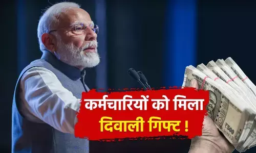 Diwali Gift:  PM मोदी ने कर दी बड़ी घोषणा, दिवाली से पहले खाते में आएगा बोनस, खुशियां हुई दोगुनी