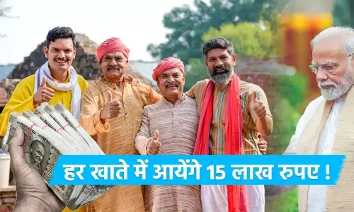 PM Kisan Scheme: दिवाली से पहले आई करोड़ों किसानों की मौज, खाते में आएंगे 15 लाख रुपए! , खुशी से झूमें लोग