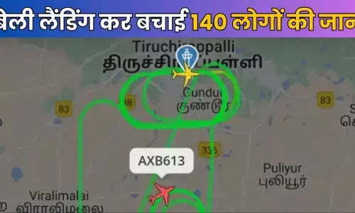 Belly Landing: क्या होती है बेली लैंडिंग, जिससे बची एयर इंडिया प्लेन में सवार 140 लोगों की जान, जरूर जानें