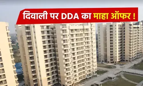 DDA Housing Scheme: दिवाली पर DDA का महा ऑफर! सिर्फ 10 लाख में खरीदें सपनों का घर, 50000 रुपए से बुकिंग शुरू, जश्न का माहौल