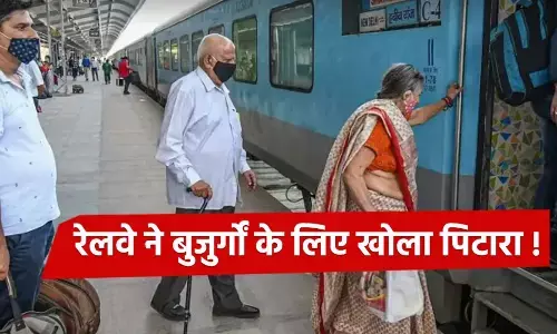 Indian Railways: सीनियर सिटीजन के लिए खुशखबरी: रेलवे और सरकार से 3 बड़े फायदे, अभी जानें पूरी जानकारी! Indian Railways: सीनियर सिटीजन के लिए खुशखबरी: रेलवे और सरकार से 3 बड़े फायदे, अभी जानें पूरी जानकारी!