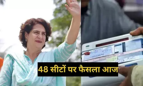 Bypoll Results 2024: वायनाड में खुद को साबित कर पाएंगी Priyanka Gandhi! 48 सीटों पर हुए उपचुनाव पर फैसला आज