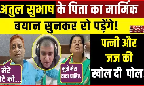 AI Engineer Atul Subhash के पिता का मार्मिक बयान सुनकर रो पड़ेंगे! पत्नी और जज की खोल दी पोल!