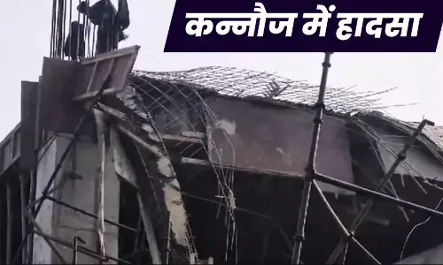 UP News: कन्नौज रेलवे स्टेशन पर गिरा निर्माणाधीन लेंटर, मलबे में दबे कई मजदूर, 12 को निकाला गया बाहर UP News: कन्नौज रेलवे स्टेशन पर गिरा निर्माणाधीन लेंटर, मलबे में दबे कई मजदूर, 12 को निकाला गया बाहर