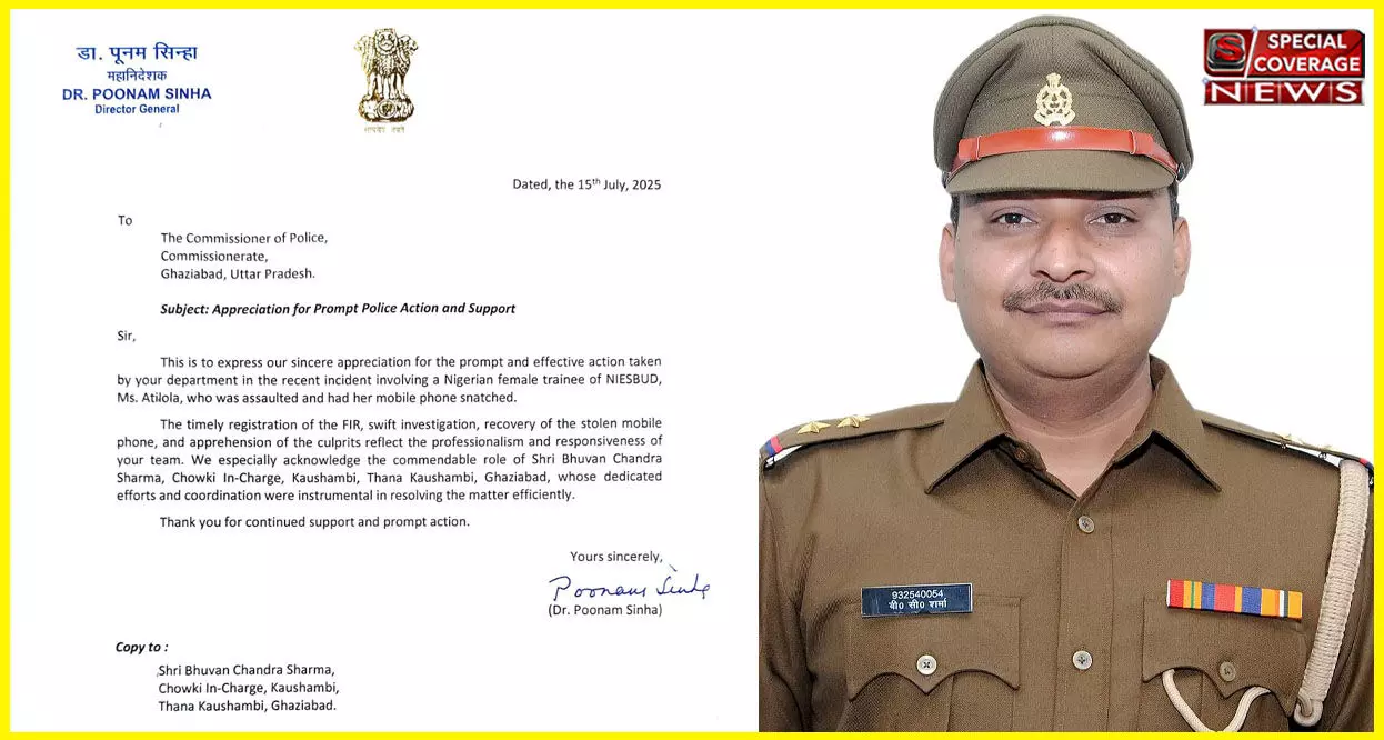 चौकी प्रभारी भुवन चन्द्र शर्मा ने बढ़ाया गाजियाबाद पुलिस का मान चौकी प्रभारी भुवन चन्द्र शर्मा ने बढ़ाया गाजियाबाद पुलिस का मान