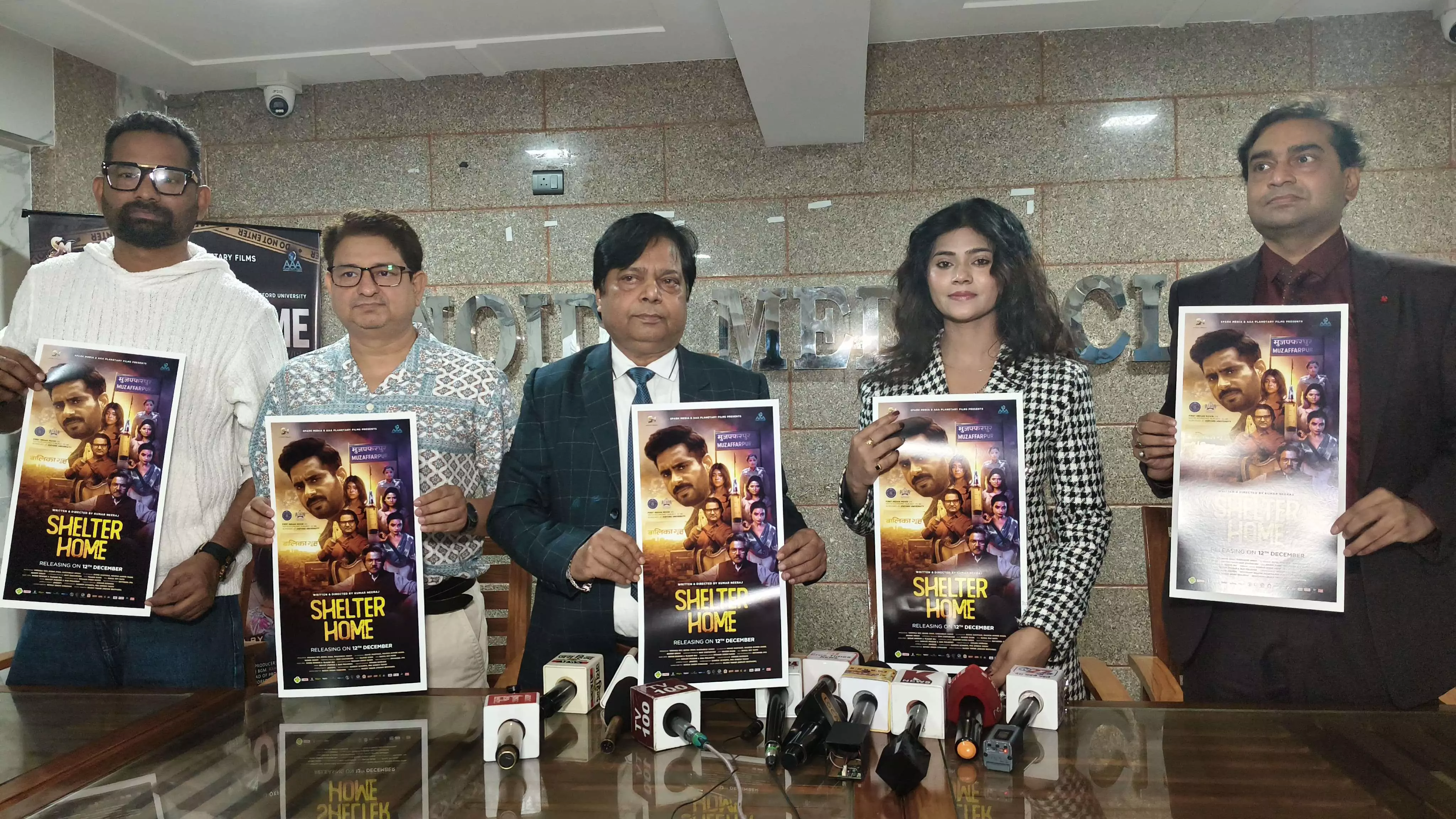 28 नवंबर को देशभर के सिनेमाघरों में रिलीज़ होगी “शेल्टर होम”,सच्ची और भयावह घटना पर आधारित फ़िल्म 28 नवंबर को देशभर के सिनेमाघरों में रिलीज़ होगी “शेल्टर होम”,सच्ची और भयावह घटना पर आधारित फ़िल्म