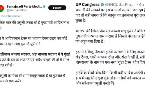 डंडे के बल पर वसूली करने के मामले में समाजवादी व कांग्रेस मीडिया सेल ने यूपी सरकार को घेरा