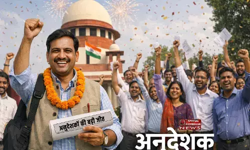 Supreme Court Anudeshak : सुप्रीम कोर्ट में अनुदेशकों की बड़ी जीत, सरकार को 17 हजार मानदेय देने का आदेश