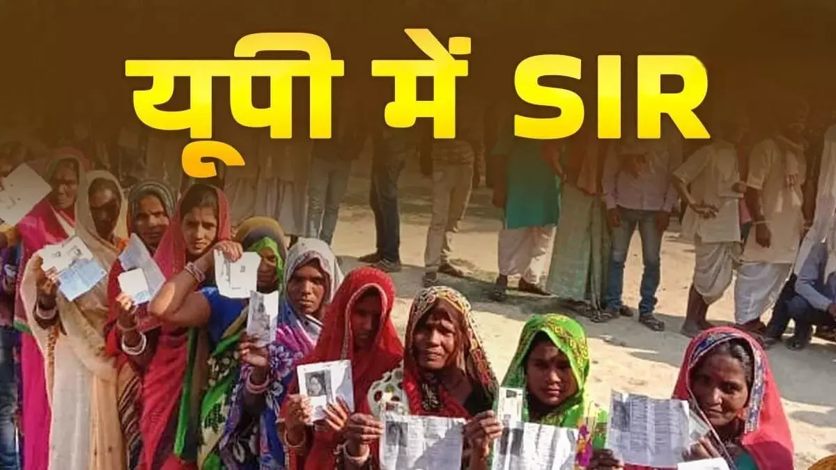 सुधार की राह से वापसी: एसआईआर ने दशकों में हुई प्रगति पर फेरा पानी सुधार की राह से वापसी: एसआईआर ने दशकों में हुई प्रगति पर फेरा पानी