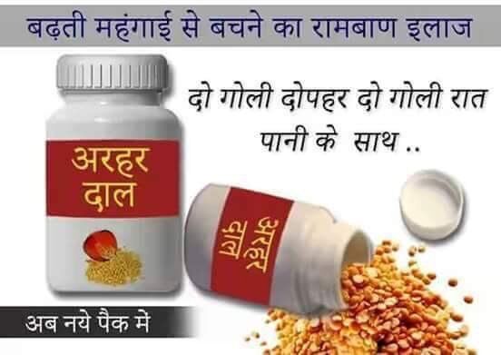 महंगाई का ऐसे उड़ रहा है मजाक महंगाई का ऐसे उड़ रहा है मजाक