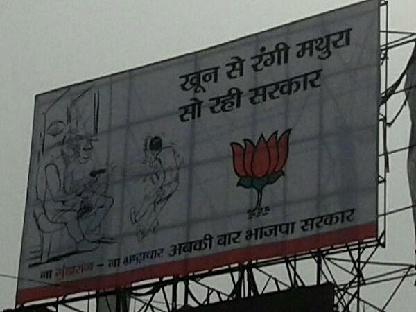 मोदी के गढ़ में रातों-रात लगे मथुरा हिंसा के होर्डिंग, सपा की उड़ी नींद