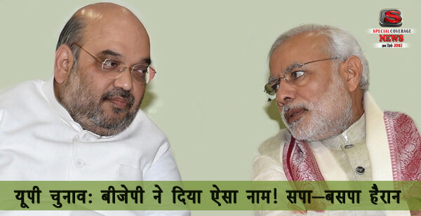 माया मुलायम पर भारी पड़ेगा बीजेपी का ये चेहरा, माया मुलायम पर भारी पड़ेगा बीजेपी का ये चेहरा,