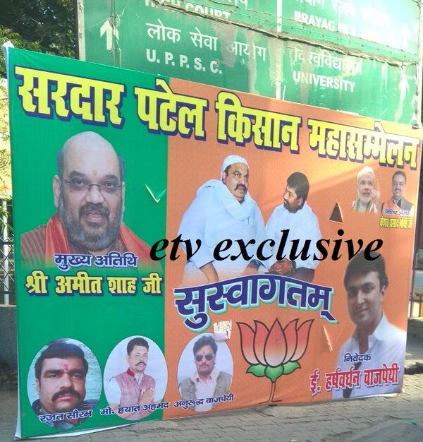 क्या अतीक अहमद ने बीजेपी ज्वाइन कर ली ?