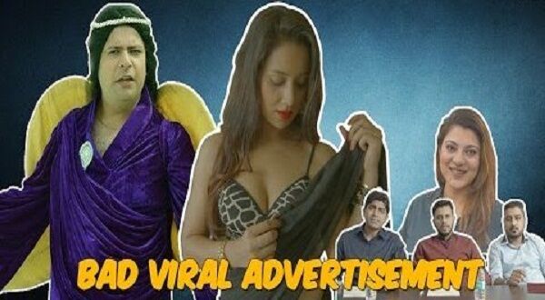 देखें, सोशल मीडिया पर रिकॉर्ड तोड़ रहा यह Bad Viral Advertisement वीडियो