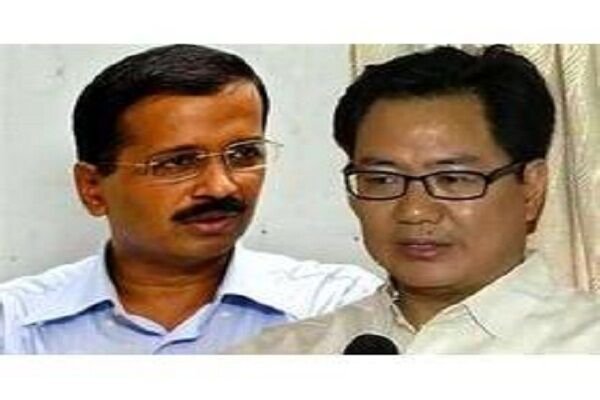 रिजिजू बोले अरविंद केजरीवाल काम करें, ड्रामा नहीं रिजिजू बोले अरविंद केजरीवाल काम करें, ड्रामा नहीं